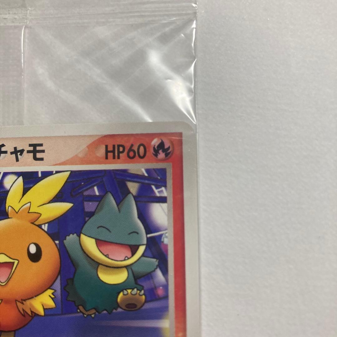 キ*ン様 未開封品　ポケパークのアチャモ　047/PCG-P