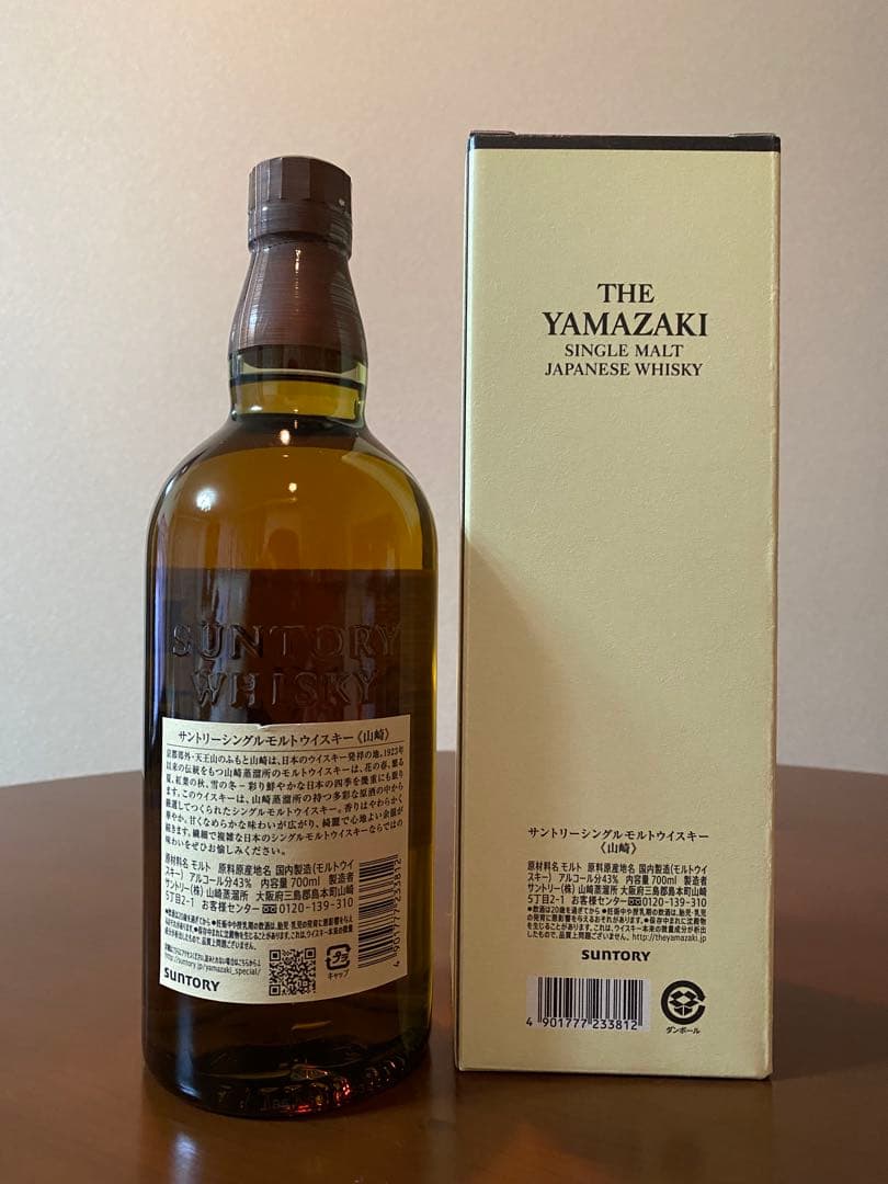 山崎ウイスキー セット