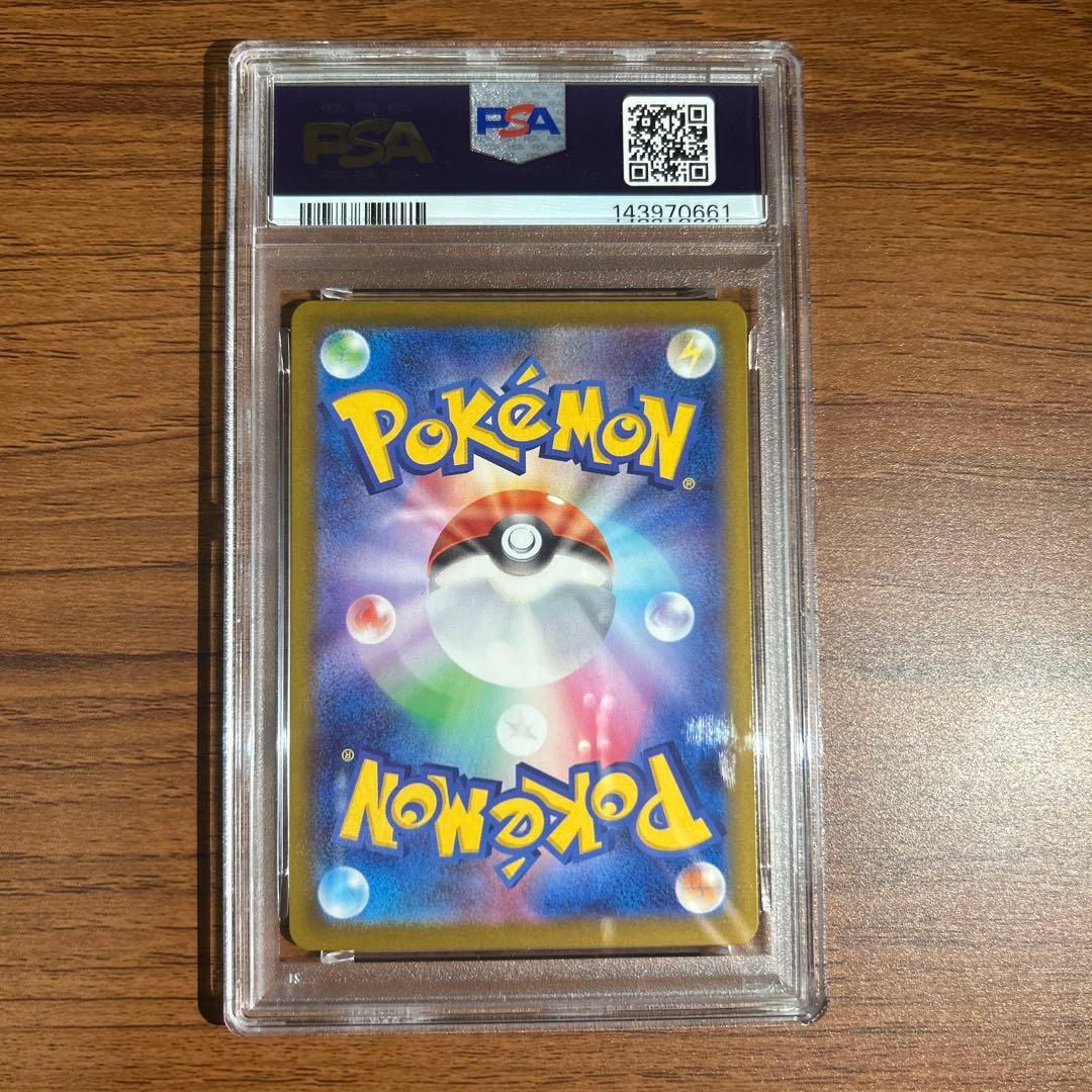 ポケモンカード　メガカイリューex mur psa10