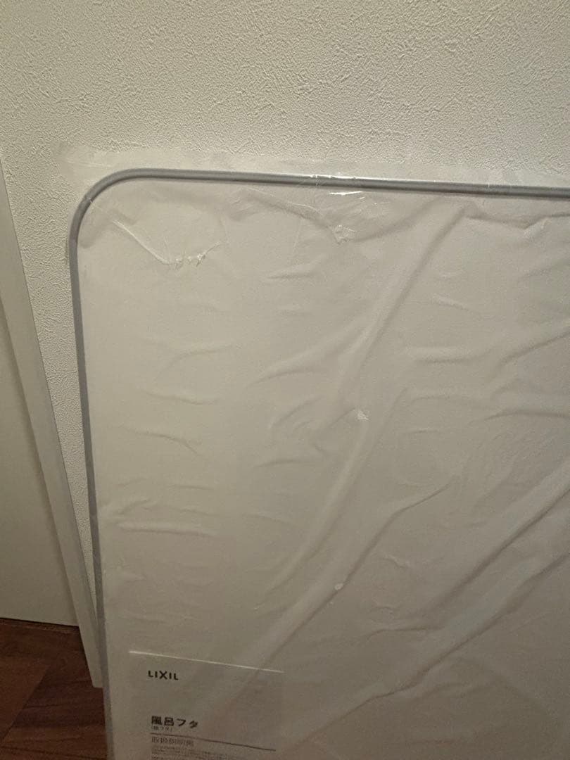 LIXIL リクシル　風呂フタ(組フタ) 755×1540
