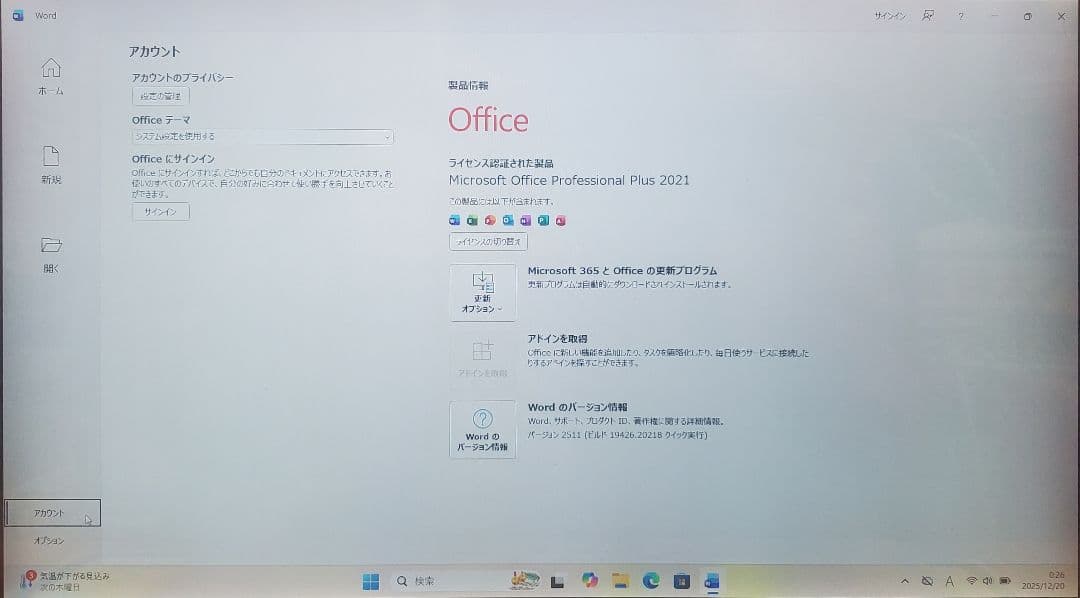 Panasonic Let’s note CF-MX4 12.5型タッチパネル
