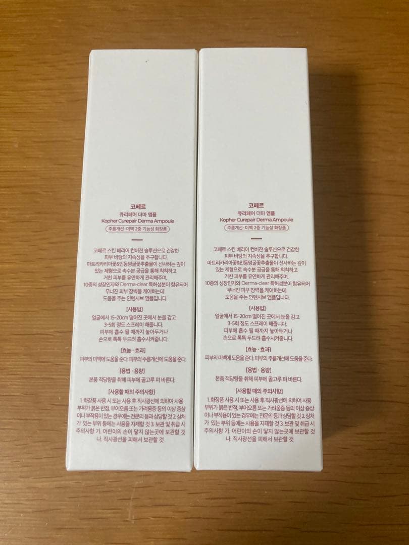 【新品未使用】Kopher Curepair Derma Ampoule ×2箱