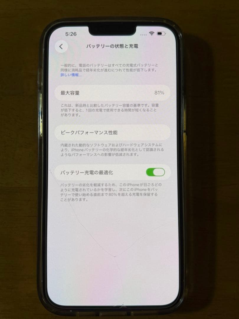 iPhone13promax 本体　128GB シルバー