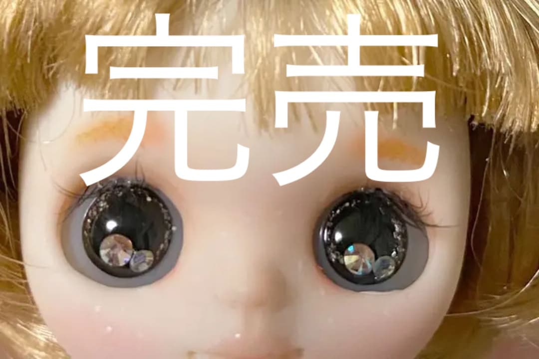 プチブライス✴︎１２ミリドールアイ✴︎４１✴︎