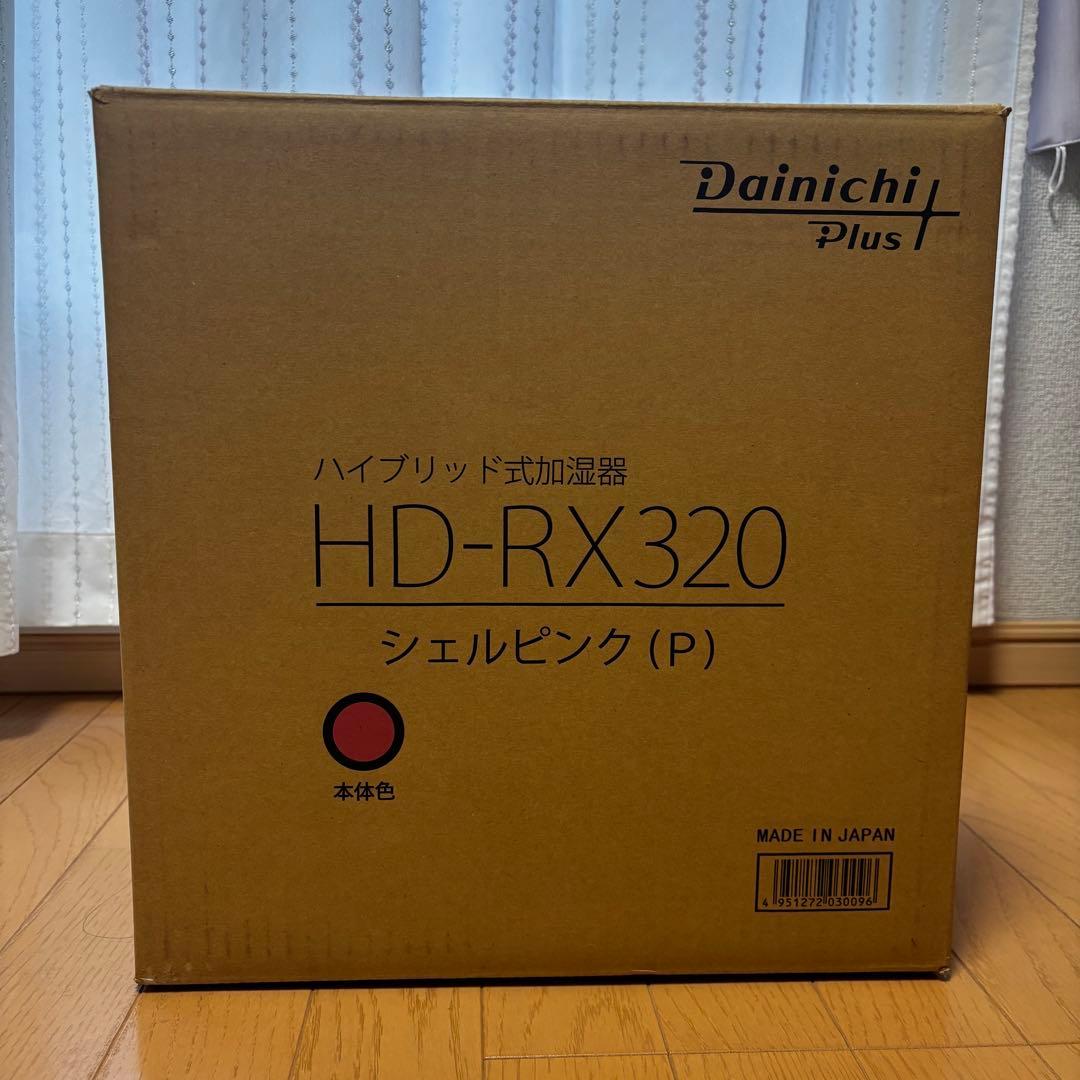 ダイニチ 加湿器 HD-RX320 シェルピンク