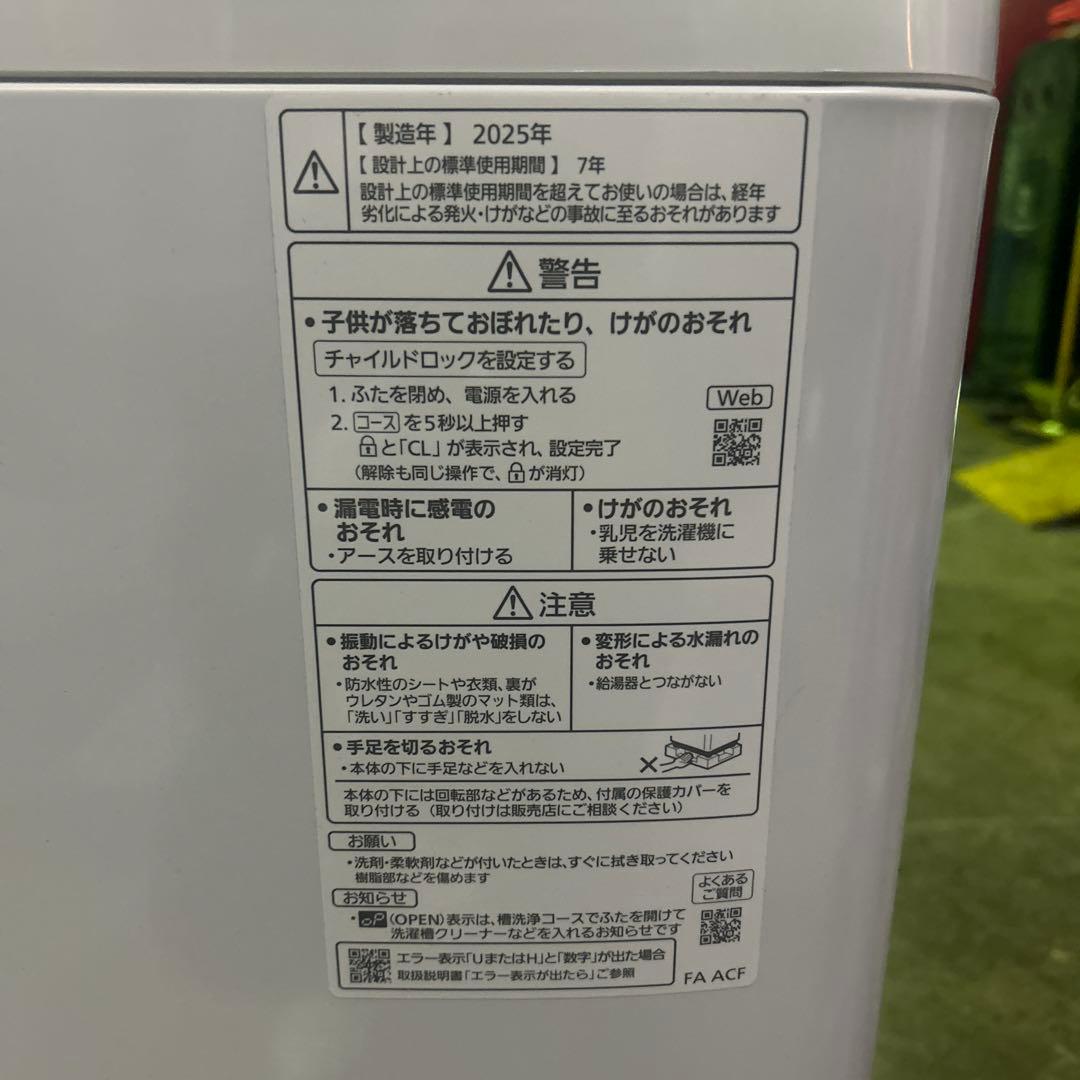 【極美品】パナソニック　2025年製 洗濯機7kg NA-FA7H5