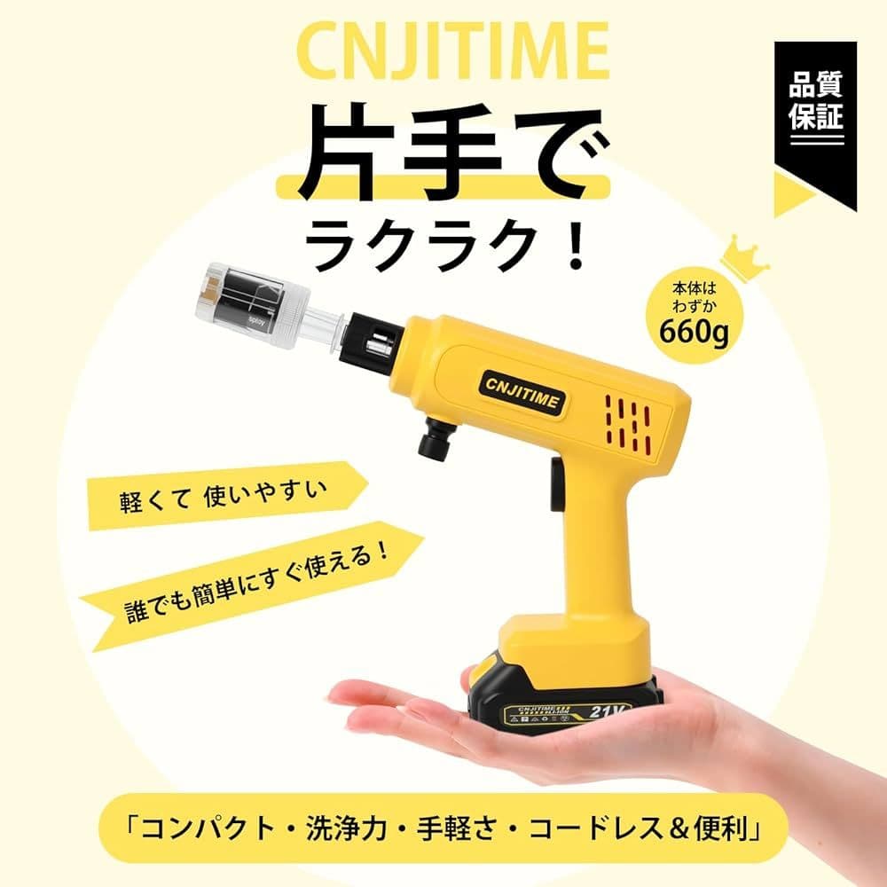 新品　高圧洗浄機 軽量版・コードレス・9MPa 残量表示 PSE認証済み