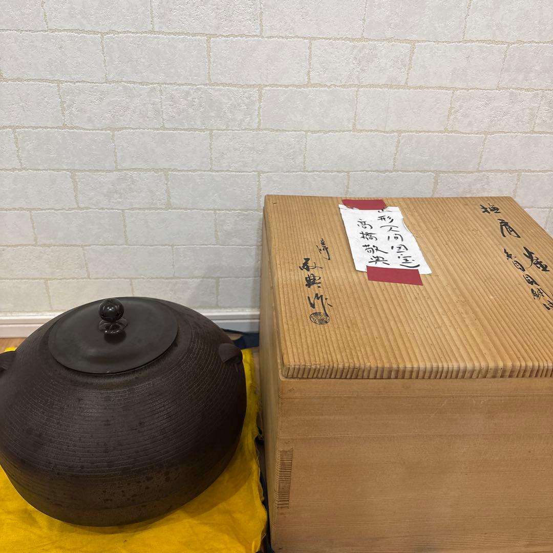 国宝　鉄製 茶釜　鉄瓶