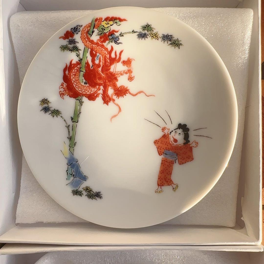 新品未使用【香蘭社】サザエさん 50周年　有田焼　豆皿 3点セット