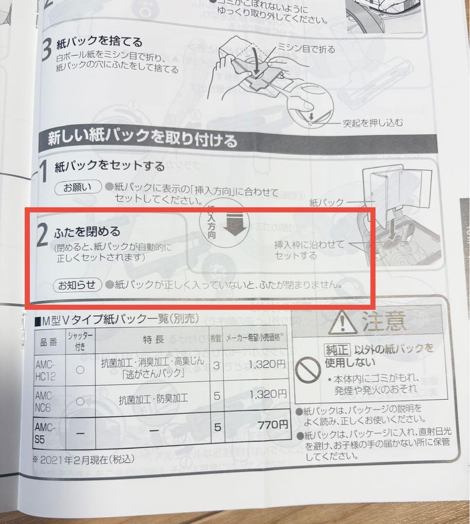 Panasonic掃除機MC-PJ20AJ2021年製