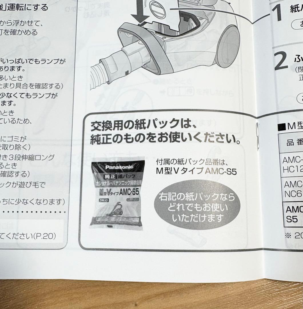 Panasonic掃除機MC-PJ20AJ2021年製