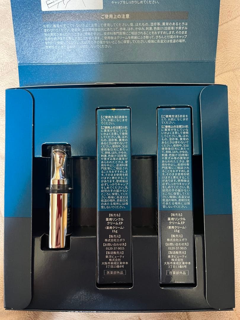 ♥️未開封人気商品　ナイシーワ 美顔器お試しセット　エポラ　ナイシーワ