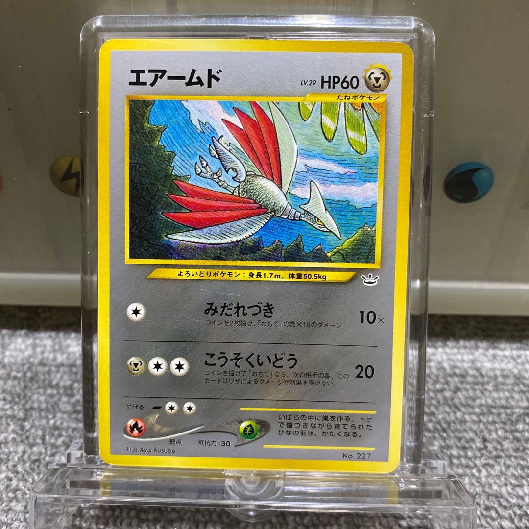 ピ*ブ様 ポケカ　旧裏　プレミアファイル
