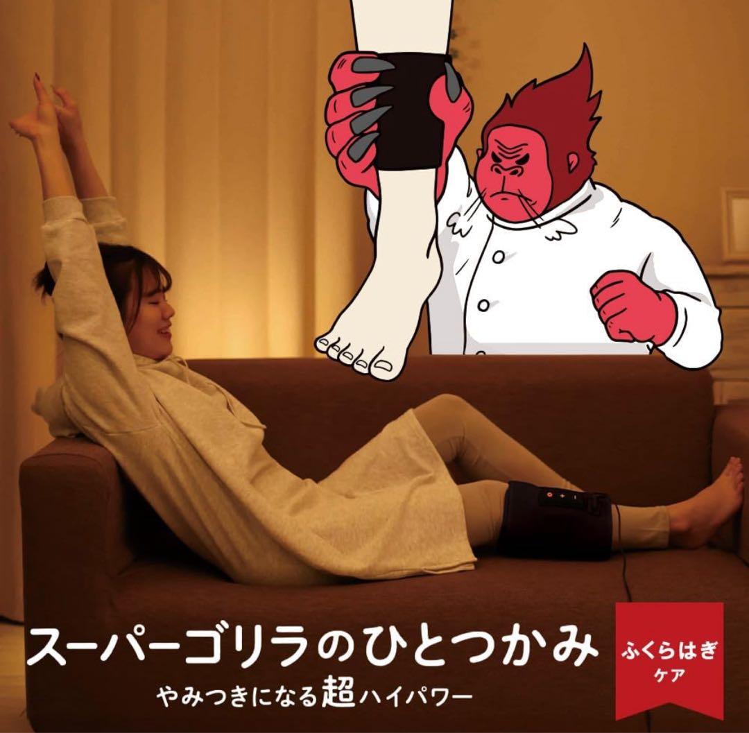 スーパーゴリラのひとつかみ