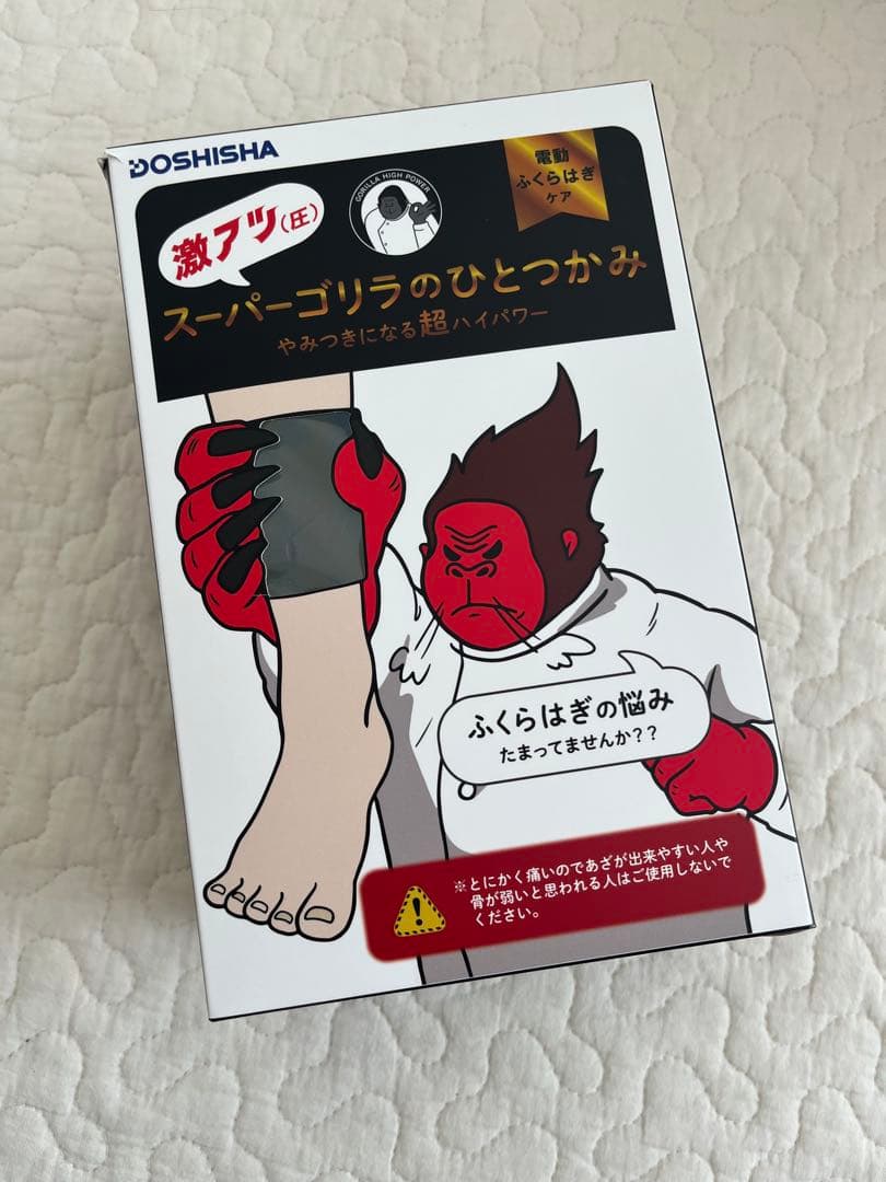 スーパーゴリラのひとつかみ