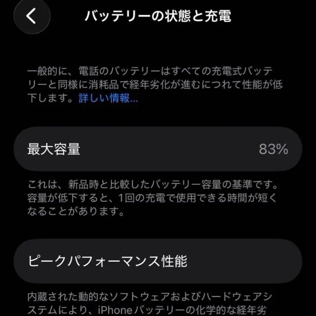 【ケース・フィルム付】 iPhone13 mini 256GB ミッドナイト