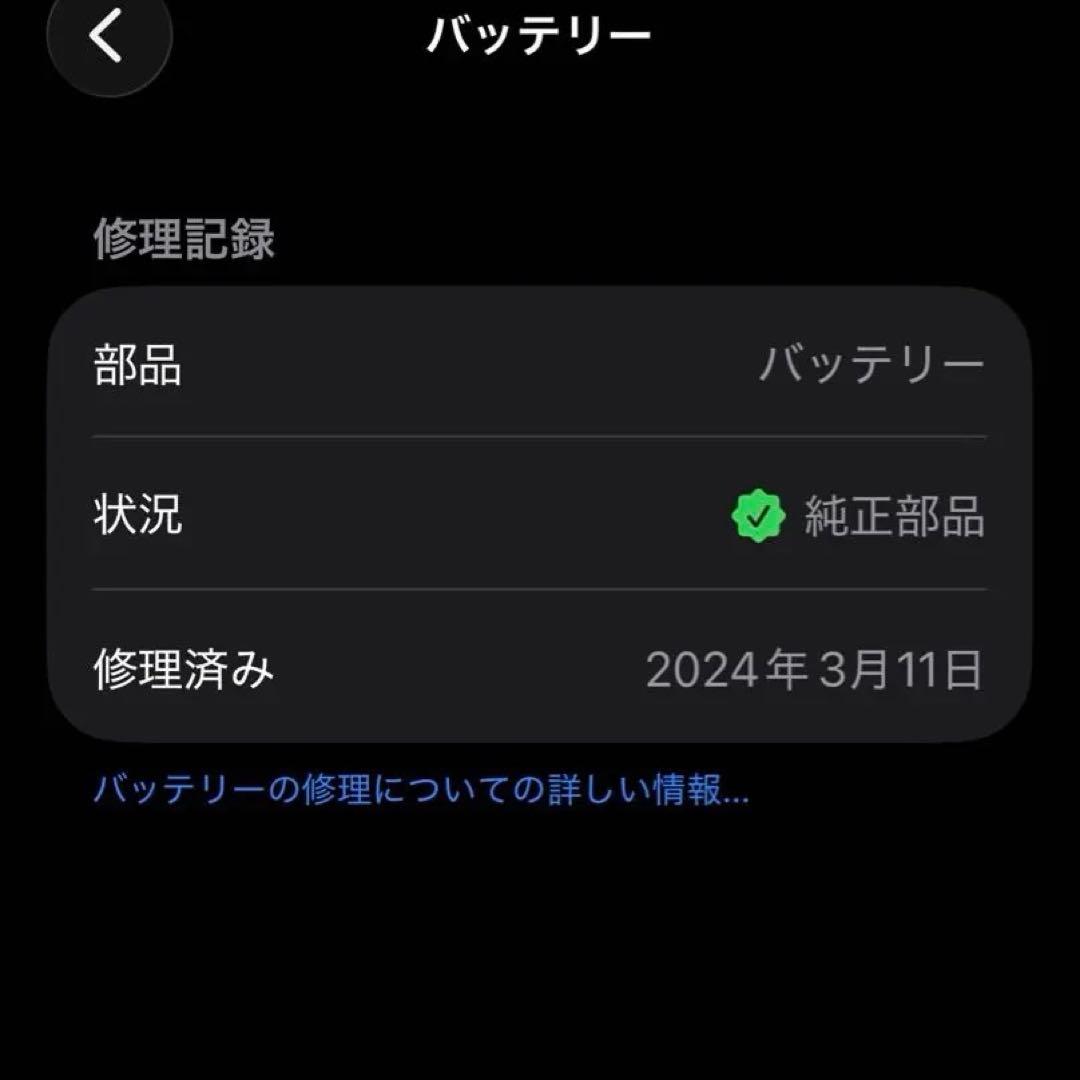 【ケース・フィルム付】 iPhone13 mini 256GB ミッドナイト