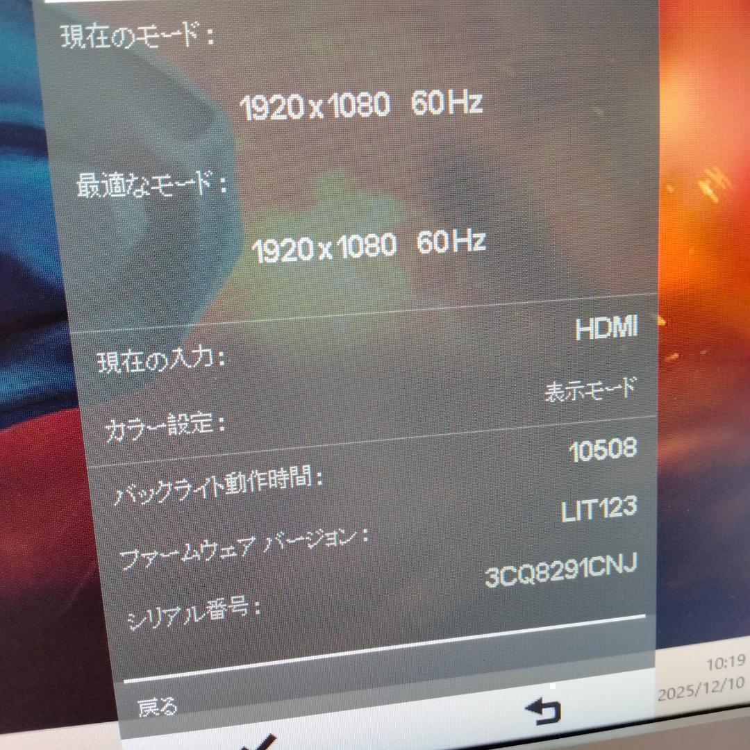 ！23インチ 1920x1080 モニター ディスプレイー HP E233