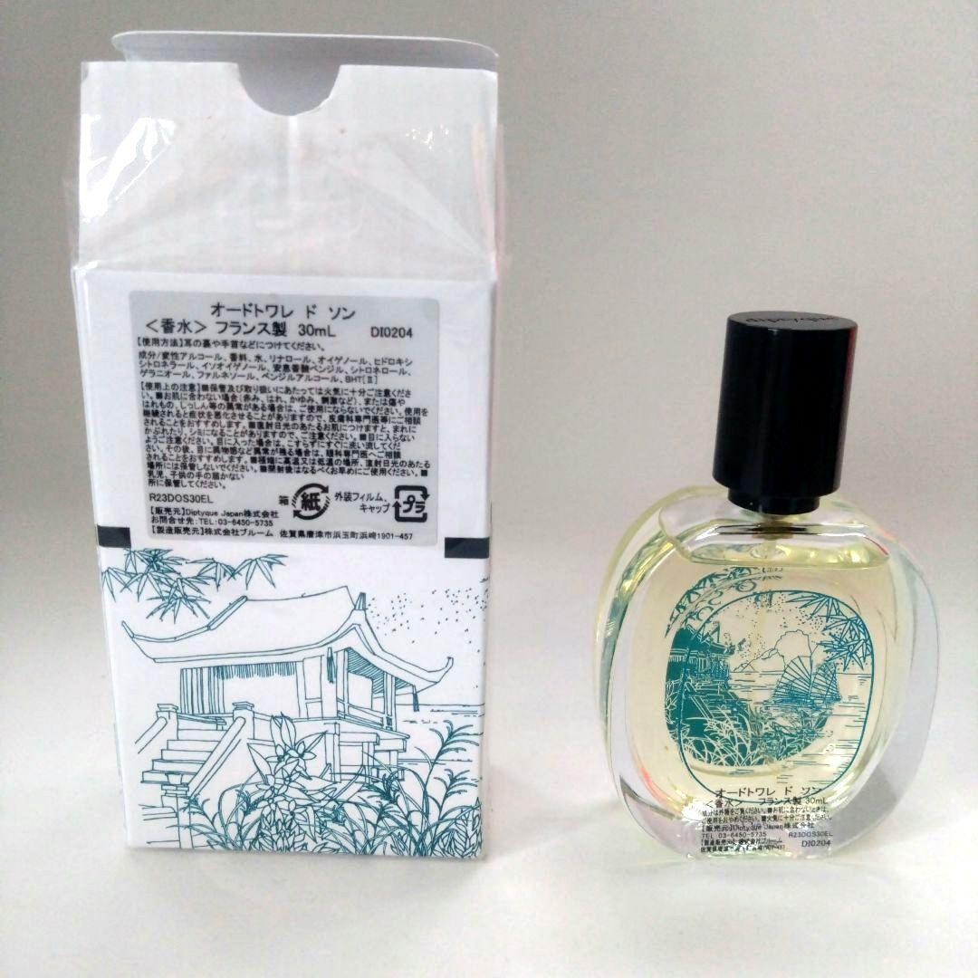 diptyque Doson ディプティック　ドソン　オードトワレ 30ml