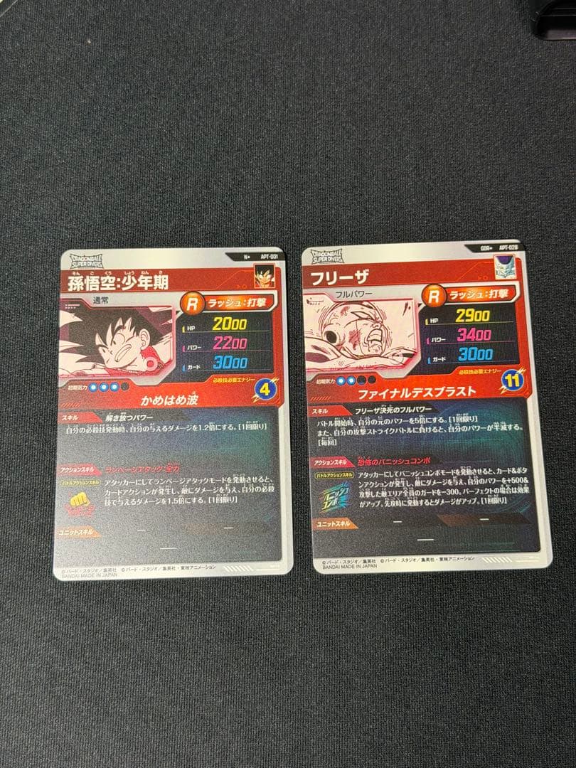 ドラゴンボール スーパーダイバーズ アドバンスパック 40th 孫悟空 フリーザ