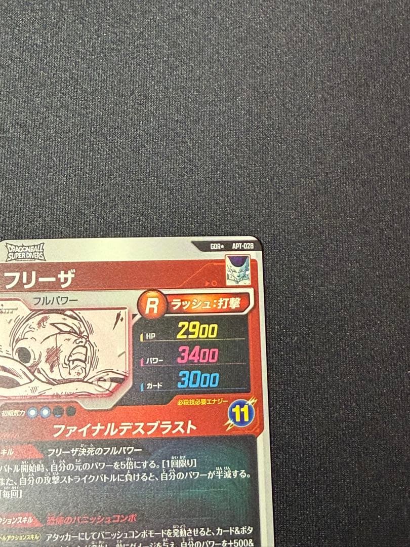 ドラゴンボール スーパーダイバーズ アドバンスパック 40th 孫悟空 フリーザ