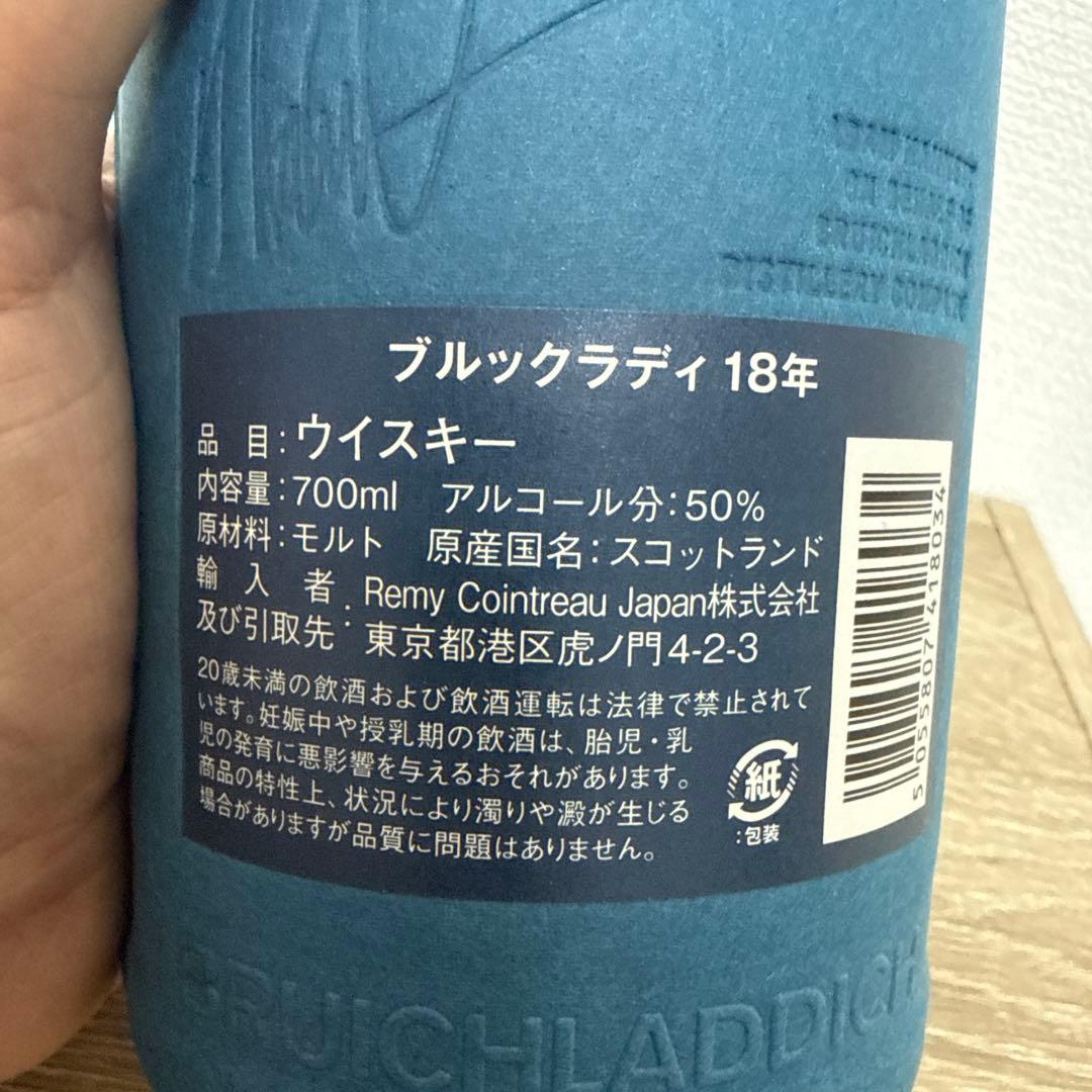 ブルックラディ 18 年 700ml ウイスキー 50% x 2本セット