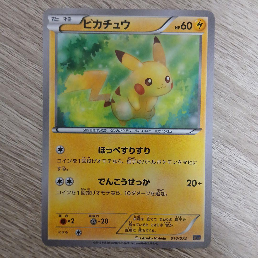 ポケモンカード　引退品　まとめ売り　旧裏など