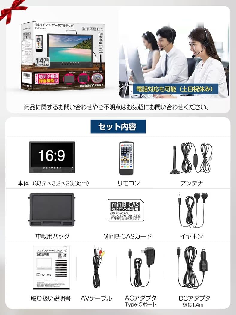 ポータブルテレビ 14インチ 小型 録画機能 テレビ ワンセグ ブラック