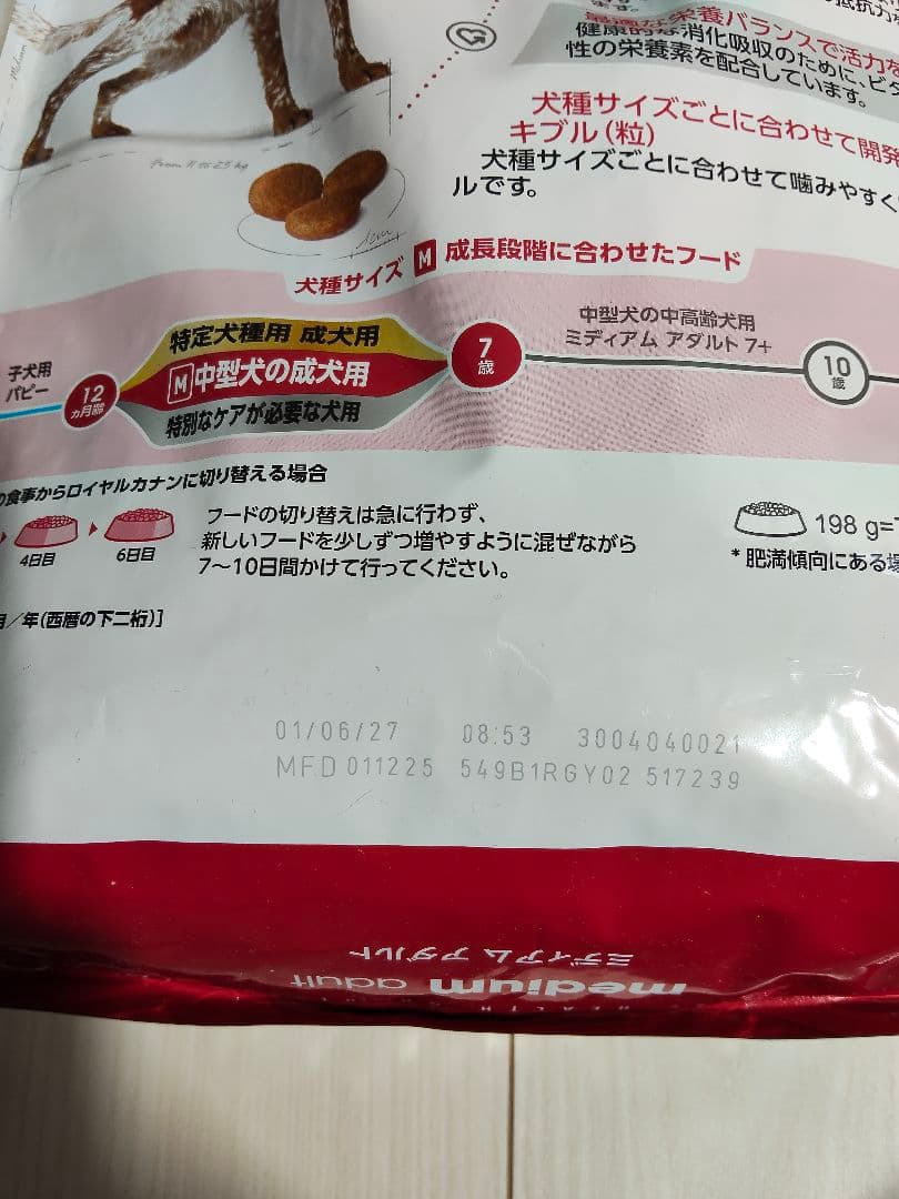  CANIN 4キロ 中型犬 成犬用 M 2袋セット