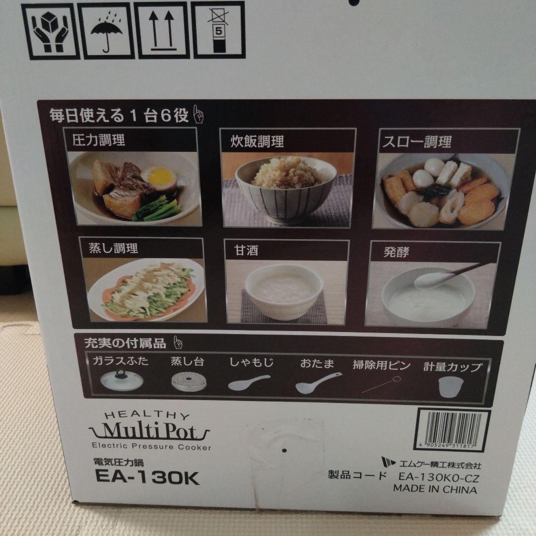 【新品未使用】MK 電気圧力鍋 EA-130K