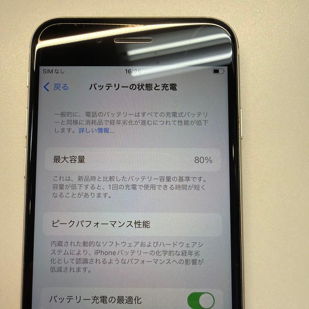 訳あり iPhone SE3 64GB スターライト 80% ホームボタン割れ