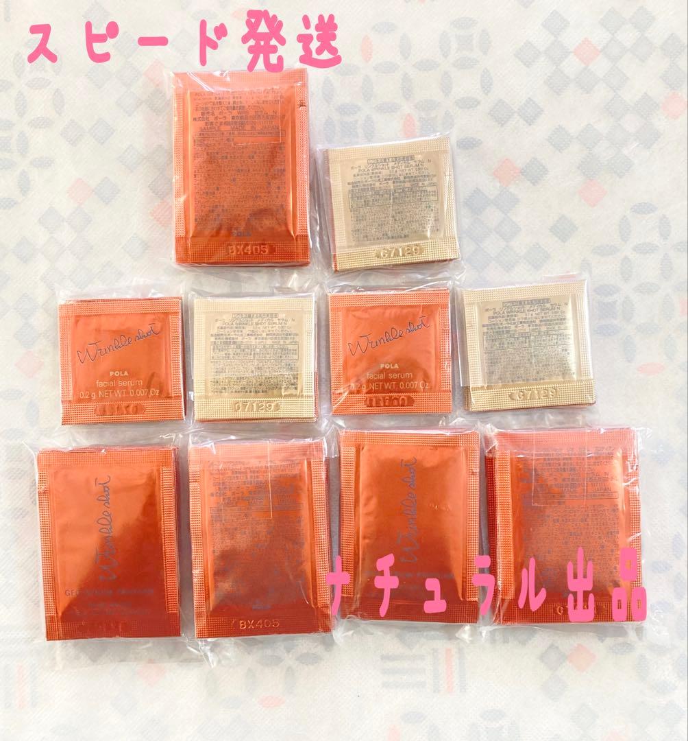 POLA リンクルショットジオセラムプロティアン＆メディカルセラムN×各50包