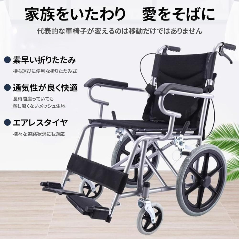 介助型車椅子 221 車いす 持ち運び ブレーキ付 折り畳み式 簡易 軽量