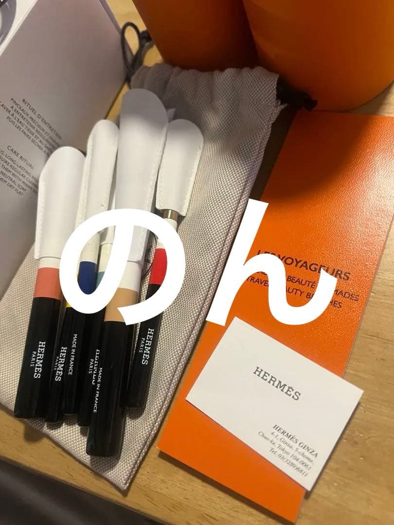 HERMES、完全未使用品、メイクブラシ レ・ヴォヤジャー 備品等あり