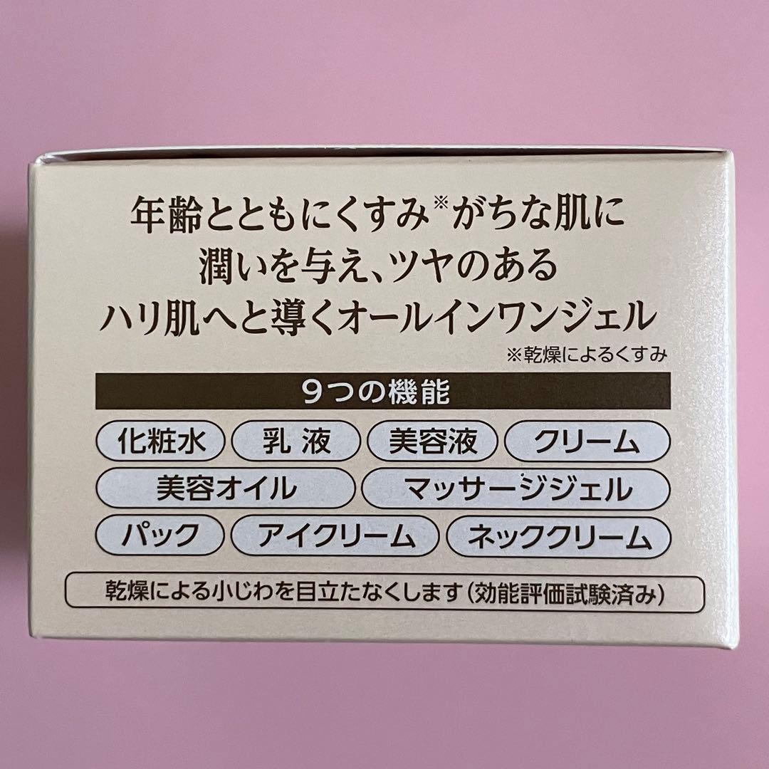 コラリッチ EX ブライトニングリフト オールインワンジェルクリーム 3個
