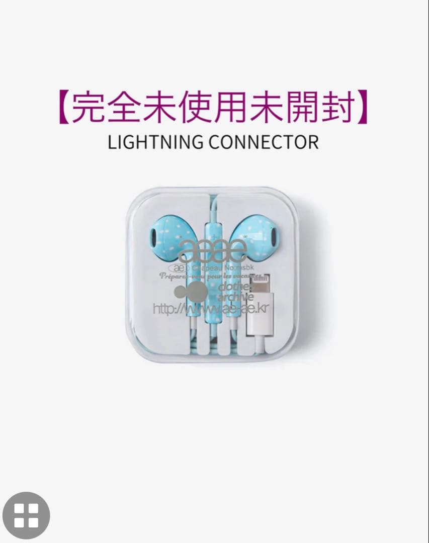 完全未開封未使用！！黒×水色 aeae listening イヤホン