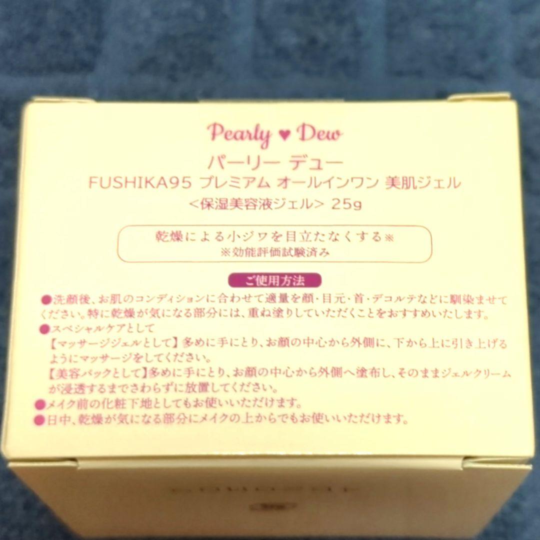 【新品未使用】パーリーデュー　大人ベイビーパウダー　トリートメントUV その他