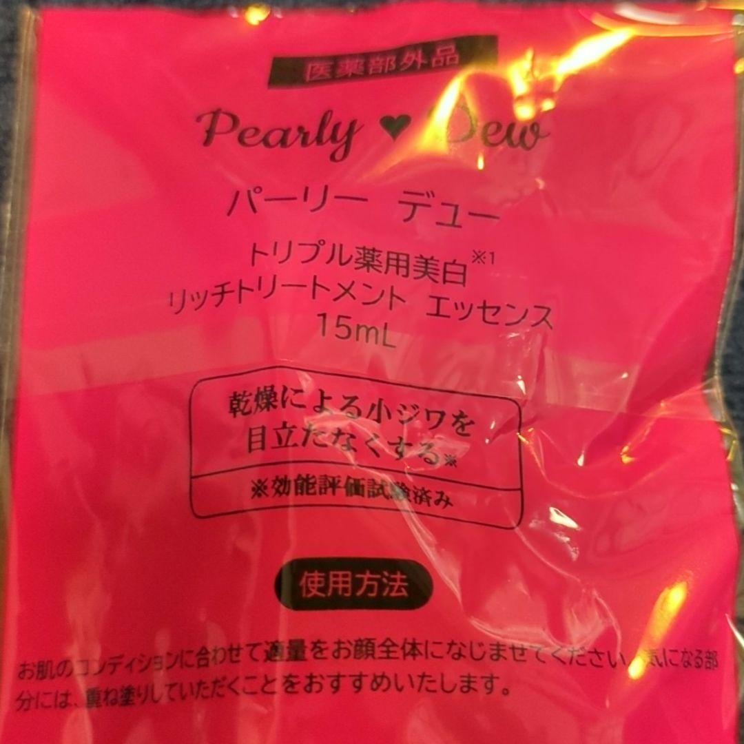 【新品未使用】パーリーデュー　大人ベイビーパウダー　トリートメントUV その他
