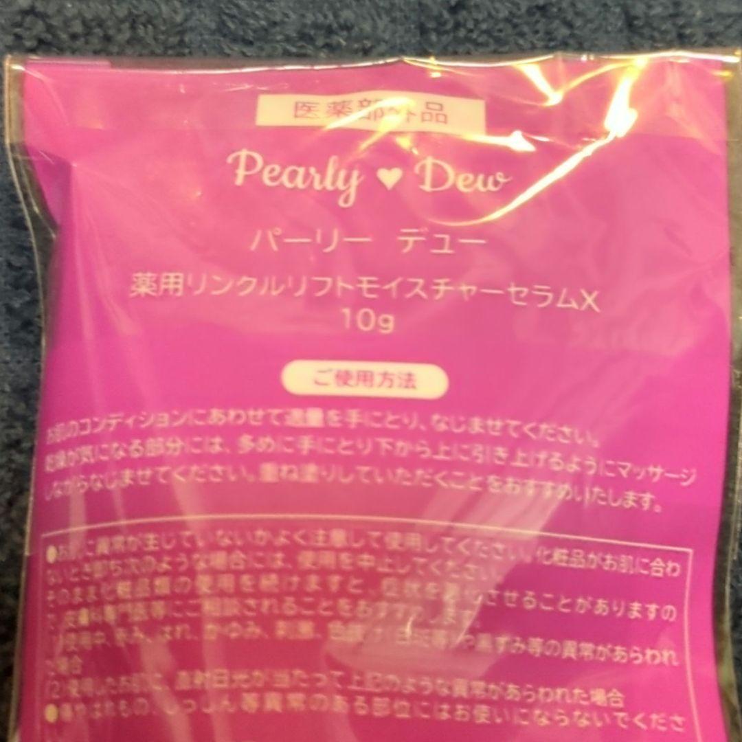 【新品未使用】パーリーデュー　大人ベイビーパウダー　トリートメントUV その他