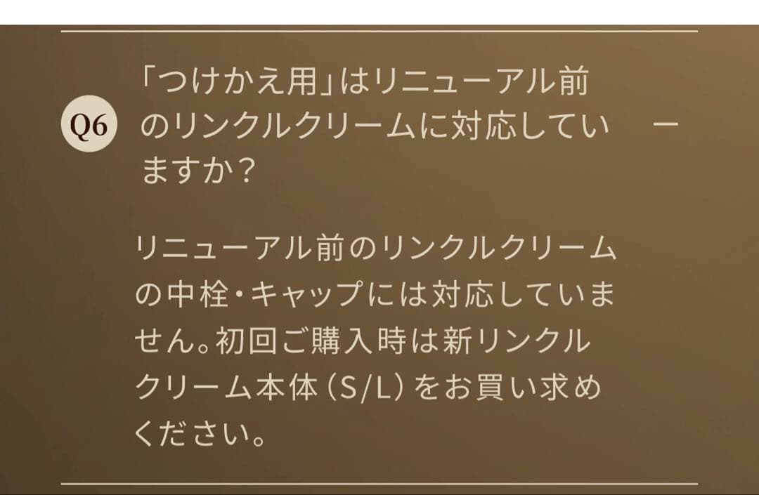 ★新品★20％オフ★エリクシール レチノパワーリンクルクリームbaつけかえL
