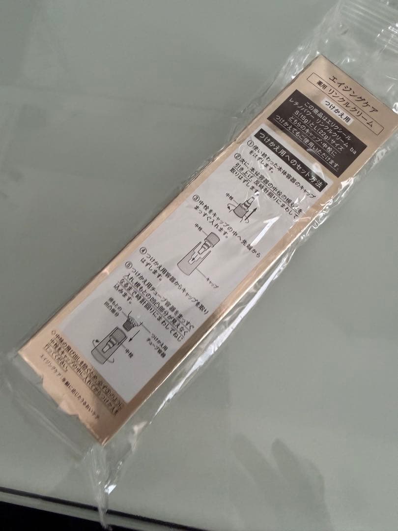 ★新品★20％オフ★エリクシール レチノパワーリンクルクリームbaつけかえL
