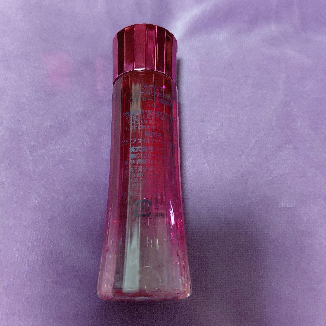 新品⭐アテニア　化粧水　美容液　クリーム　スキンケアセット