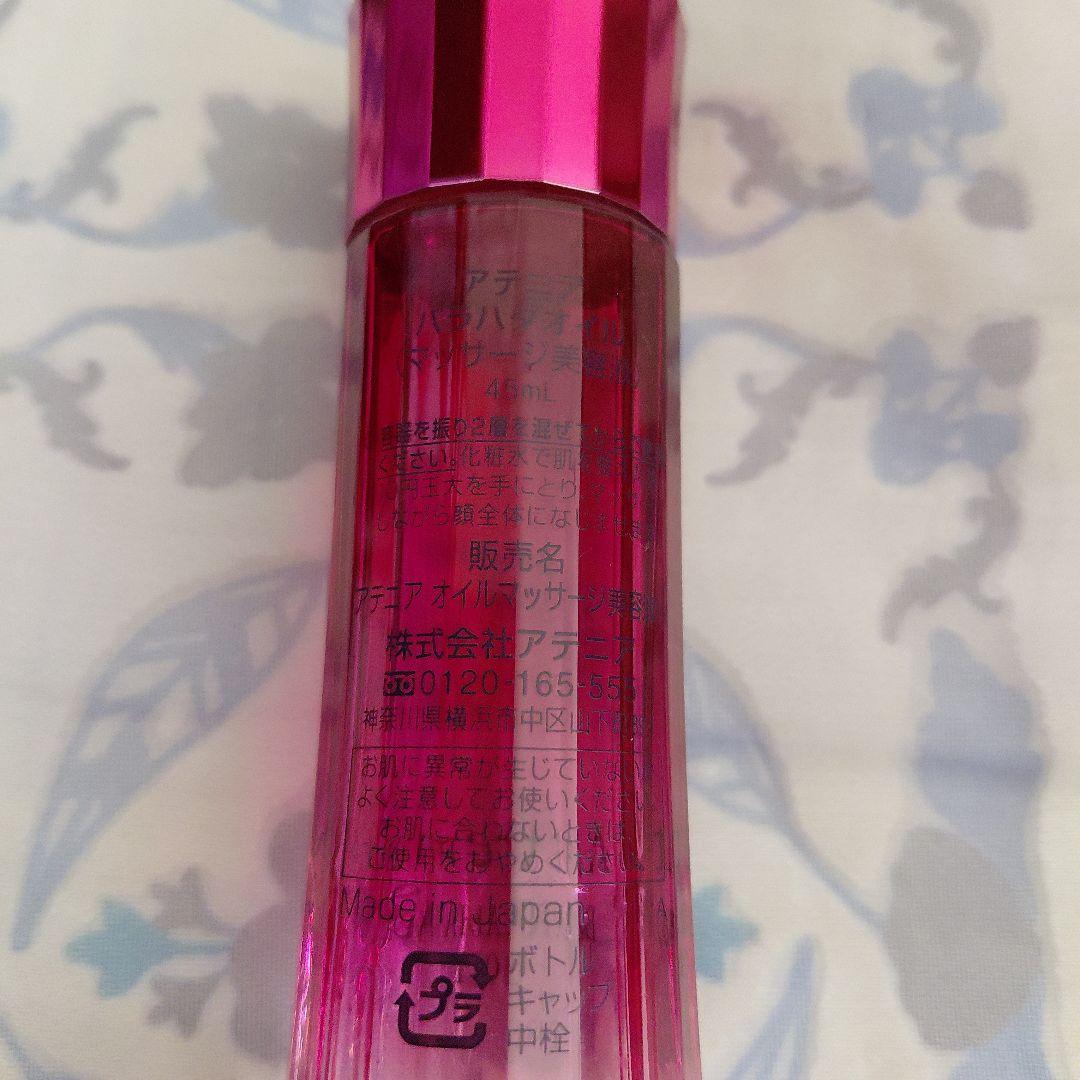 新品⭐アテニア　化粧水　美容液　クリーム　スキンケアセット