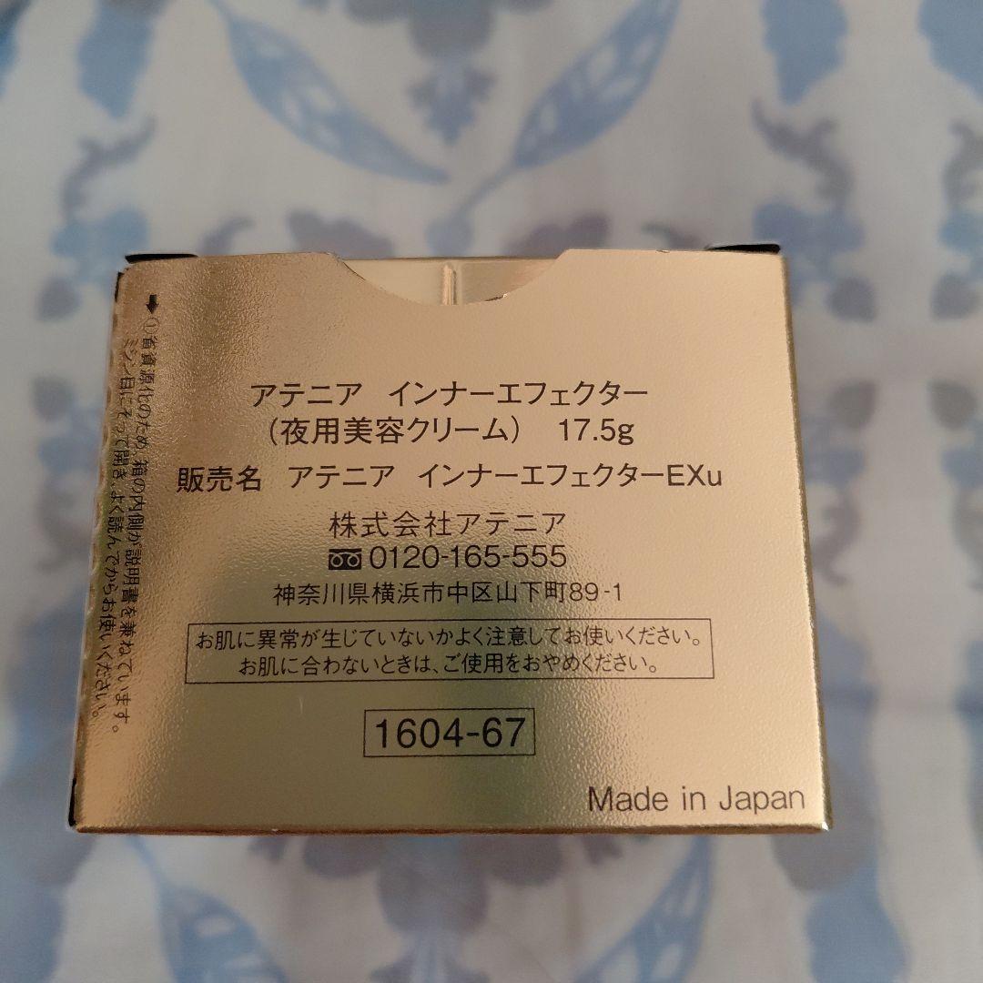 新品⭐アテニア　化粧水　美容液　クリーム　スキンケアセット