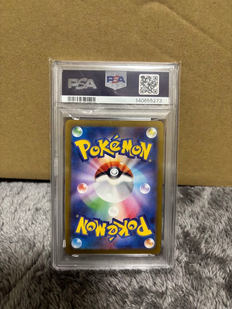PSA10 長場雄 グレイシア ナガバ【ポケモンカード】