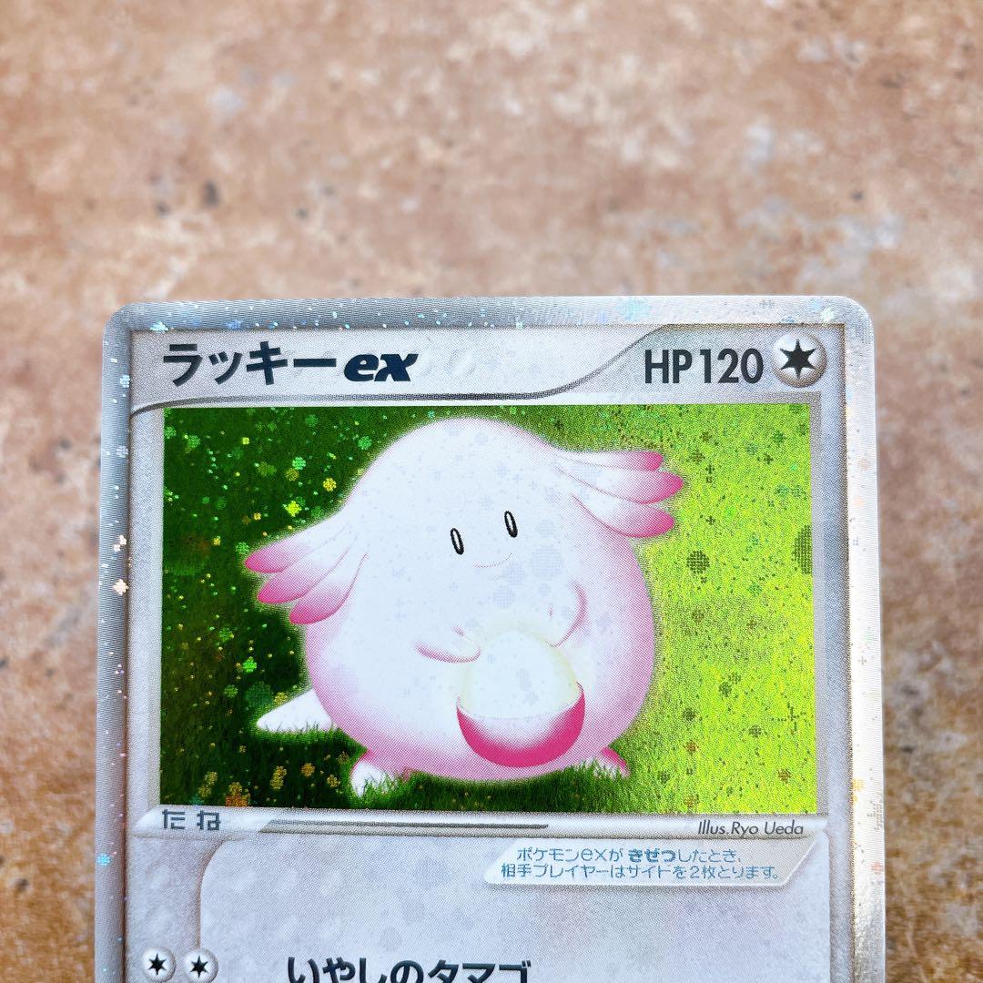 7725.ポケモンカード ラッキーex ADV1 036/055 SR ホロキラ