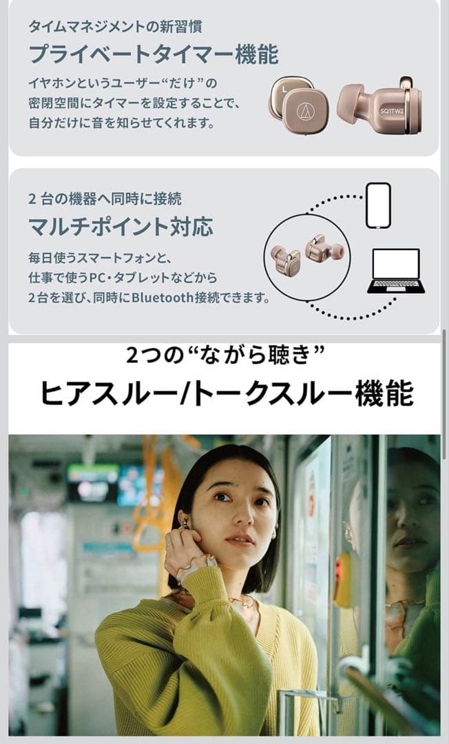 オーディオテクニカ ATH-SQ1TWワイヤレス充電 /【国内正規品】カフェラテ