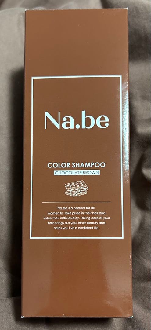 Na.be カラーシャンプー チョコレートブラウン ・トリートメントセット
