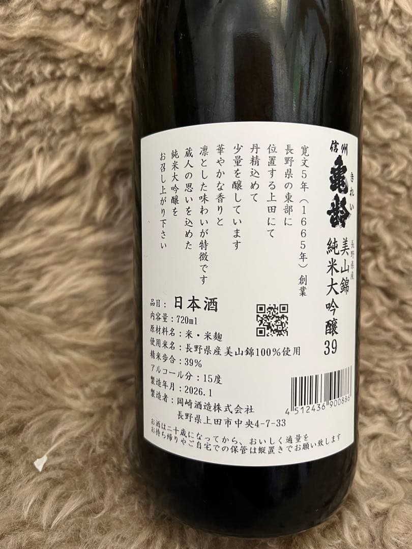 信州亀齢　美山錦　純米大吟醸 銀亀　720ml×4本　購入前には必ずコメントを