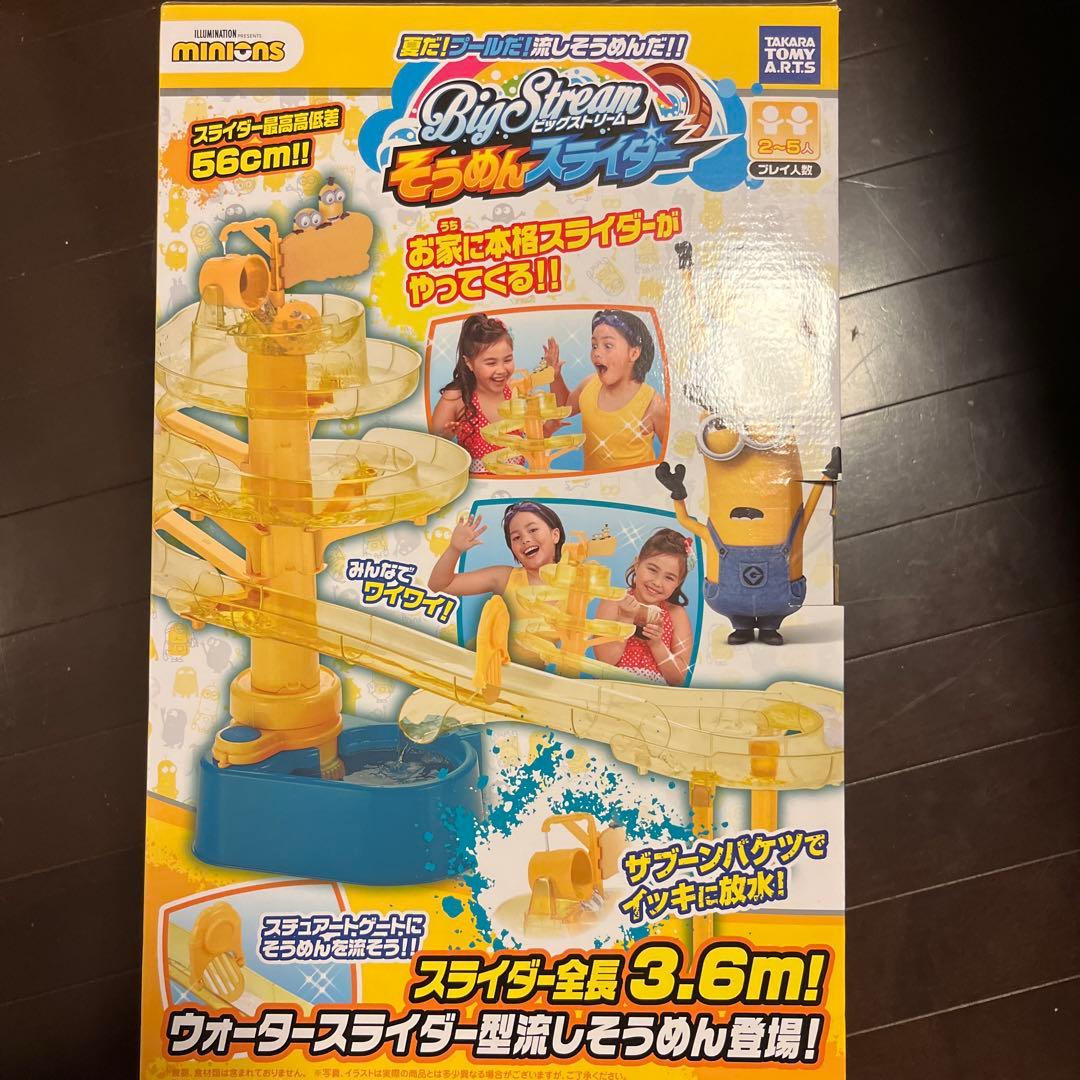 新品未使用　ビッグストリームそうめんスライダー　ミニオン